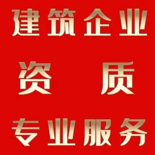 河南建筑資質(zhì)全攻略 開(kāi)封電力三機(jī)電安裝三安許新辦與延期指南及企業(yè)管理咨詢(xún)